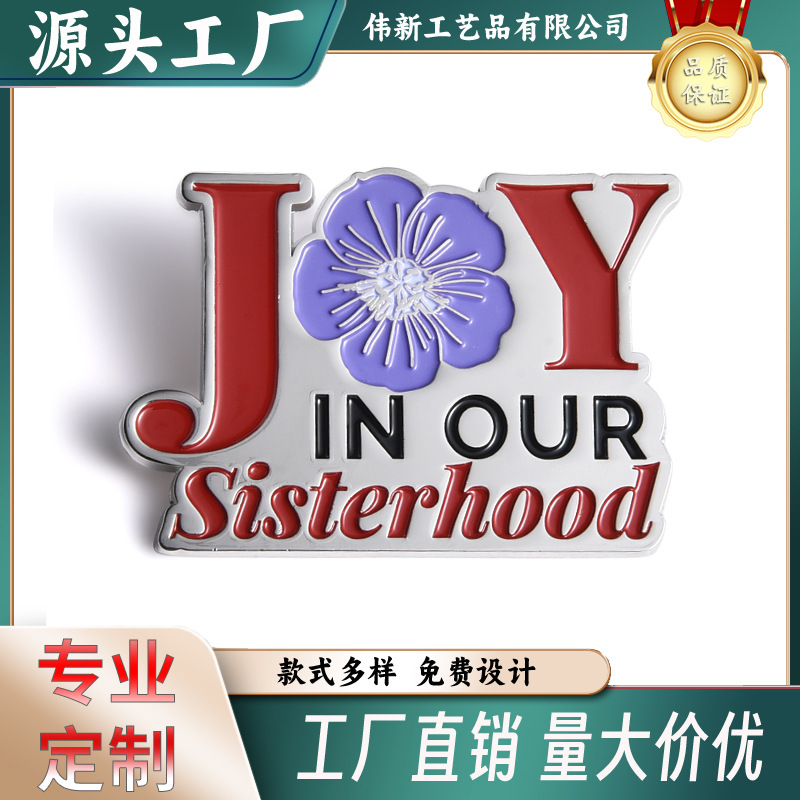 厂家徽章企业logo 个性锌合金订胸章 纪念烤漆校徽定制