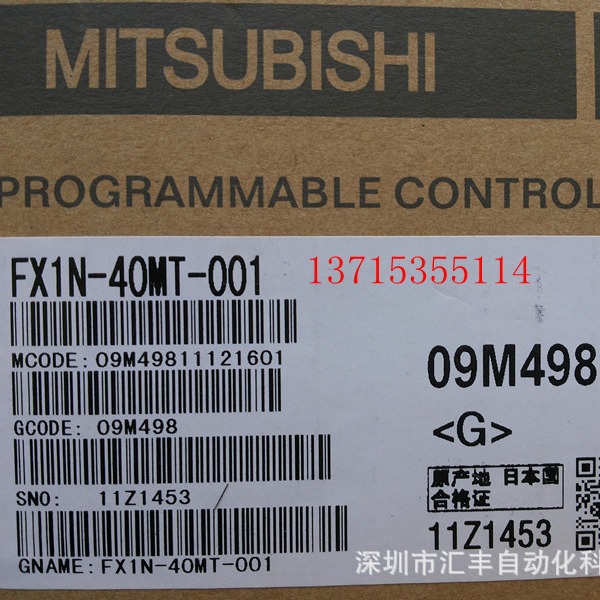 三菱PLC,FX1N-40MT-001,FX3U-48MT/ES-A
