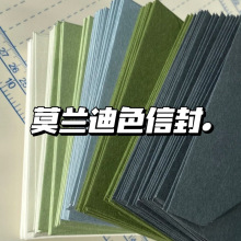 莫兰迪色信封信纸套餐创意祝福纪念礼物手写留言高颜值纯色信笺函