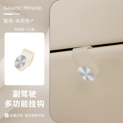Accessories, Modification Parts, Peihui, Other Car Modifications - suitable-for-su7ultra-beige-gray-metal-cd-pattern-glove-box-hook1-pack