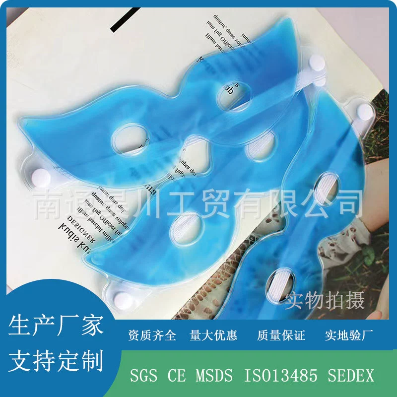 Ледяная маска для глаз Medical Beauty Уход за двойными веками Горячие компрессы для снятия усталости глаз