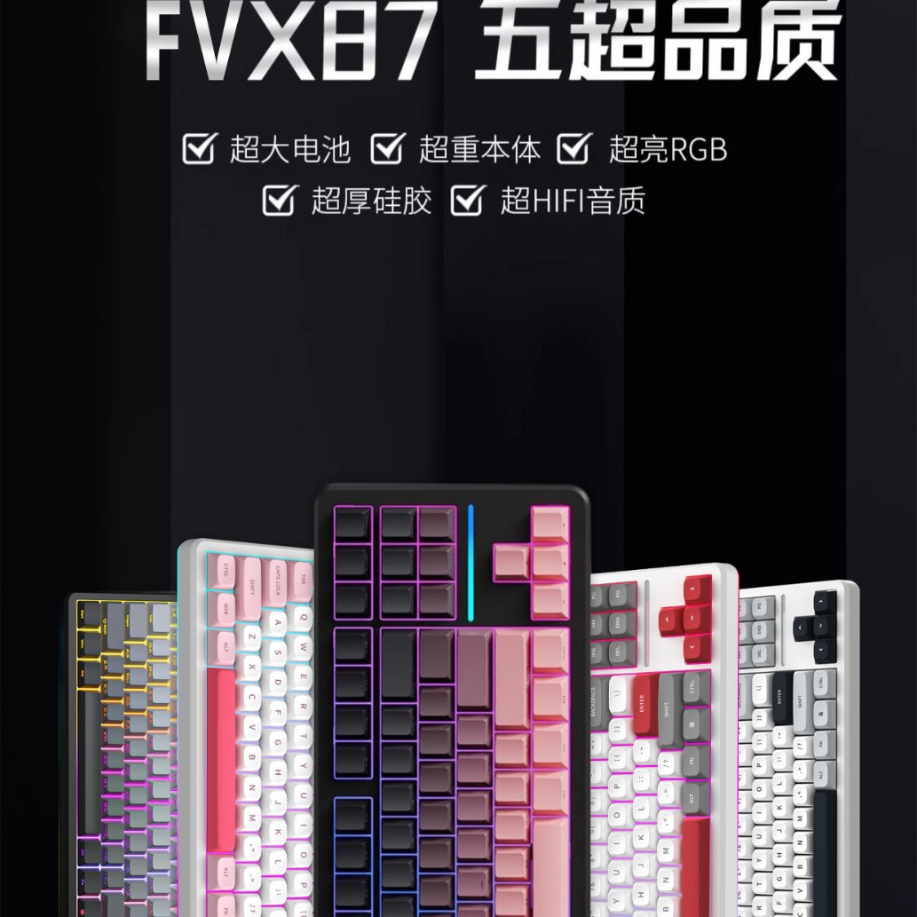FV X87 inalámbrico de tres modos RGB efecto de luz teclado de eje mecánico PBT tapa de tecla lateral grabado tecla completa sin impacto HIFI Mahjong