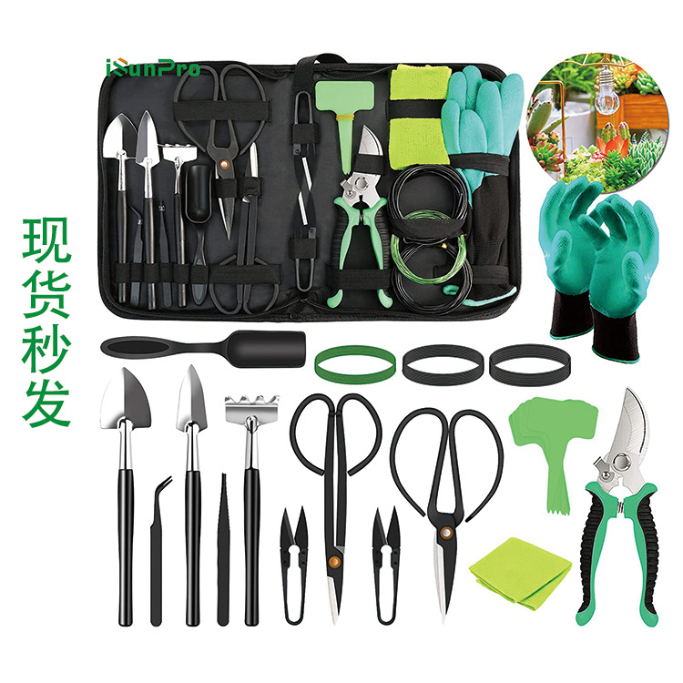 可零售园林工具套装多肉修剪除草园艺剪刀手套线多功能盆栽套装