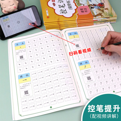 Control Pen Training Character Book Hanzi Simplified Full 9 Books First Grade Primary School Hard Pen Calligraphy Children Kindergarten Handwriting Practice Book