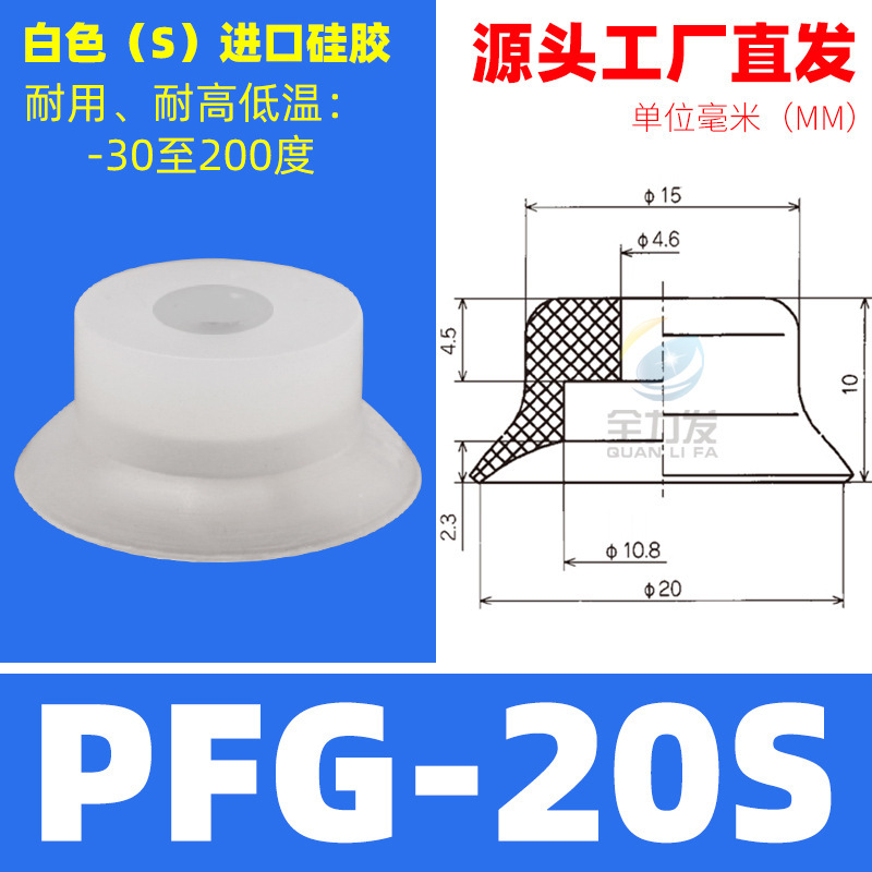 機械ハンド真空吸盤PAPFG空気圧アクセサリー産業用大型強力シリコン吸盤|undefined