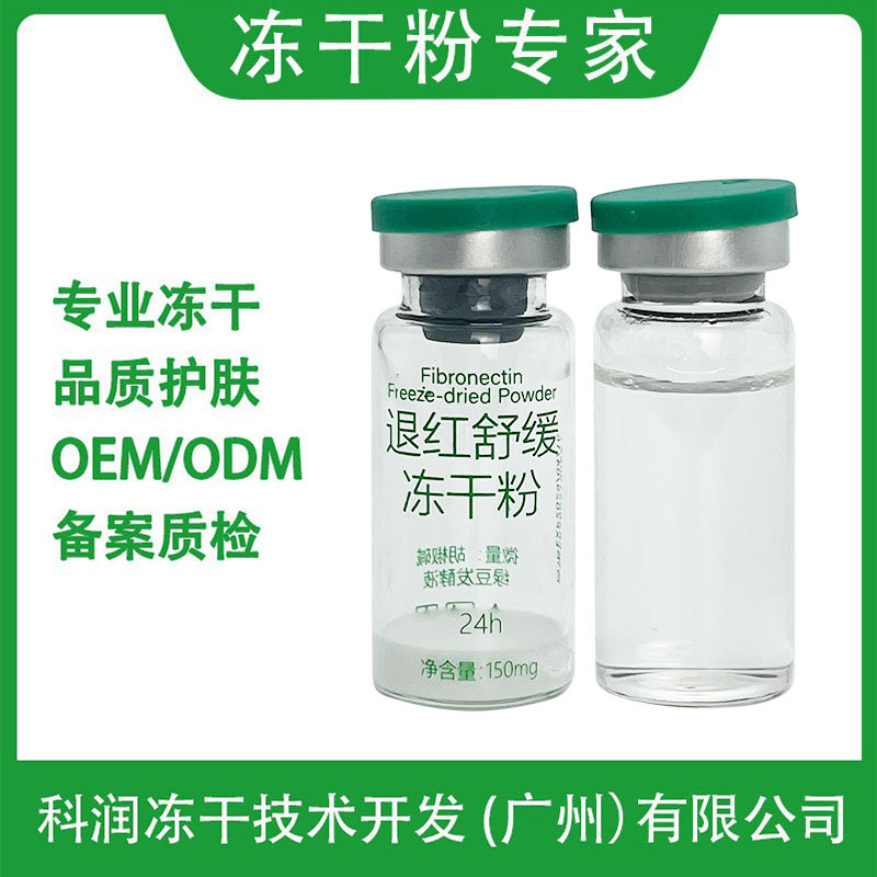 10ml Redness-Reducing Freeze-Dried Powder for Sensitive Skin, Redness-Relieving, Soothing, Anti-Inflammatory, Beauty Salon Freeze-Dried Powder