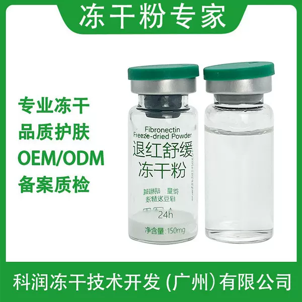 10ml Redness-Reducing Freeze-Dried Powder for Sensitive Skin, Redness-Relieving, Soothing, Anti-Inflammatory, Beauty Salon Freeze-Dried Powder