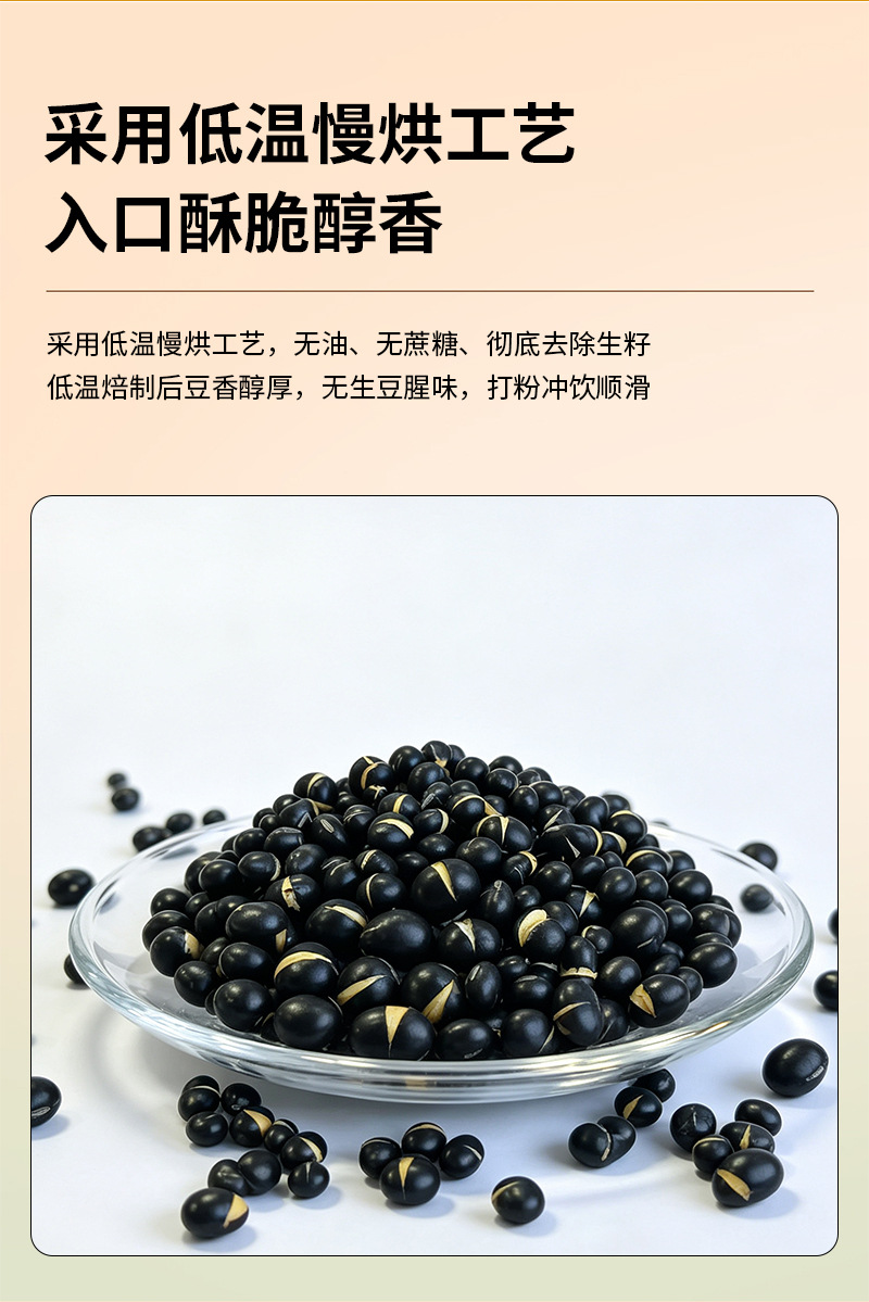 Roasted Yellow Core Black Soybeans Hei Dou 50 Jin Bulk Bag for Soy Milk and Grain Milling specifications
