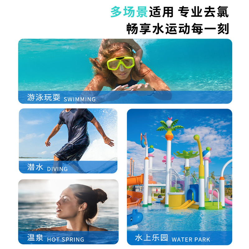 游泳专用去氯沐浴露洗发水二合一除氯抗氯儿童男女士专业洗护套装|undefined