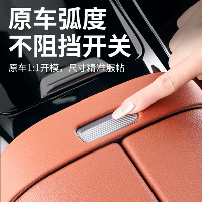 C260L Center Console Gear Protection | Car interior film
