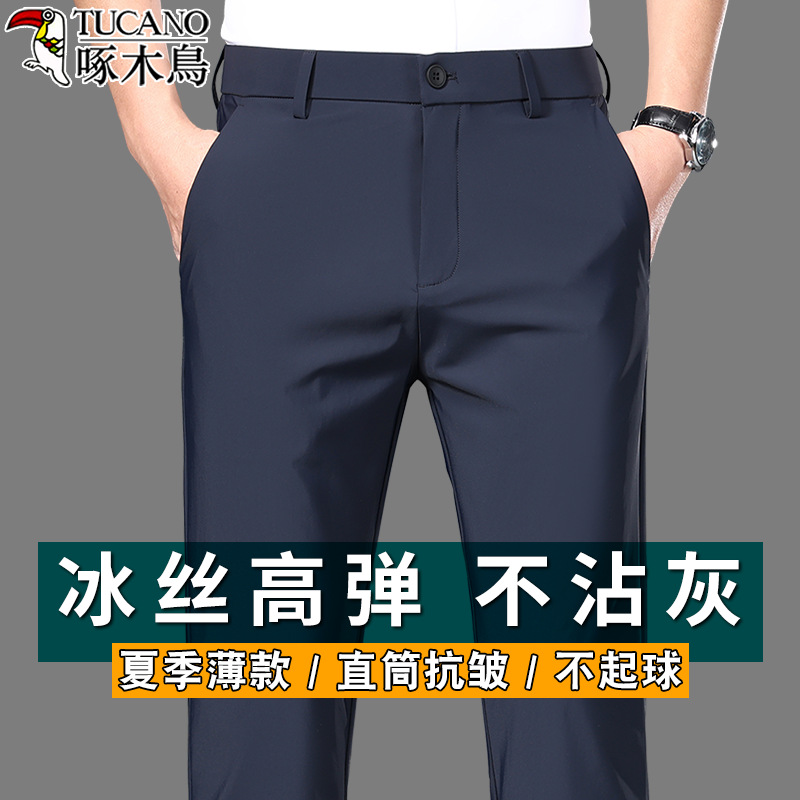 Woodpecker Spring and Summer Men's Casual Pants Thin Men's Pants Elastic Loose Business Straight Wrinkle-Free Iron-Free Ice Silk Trousers