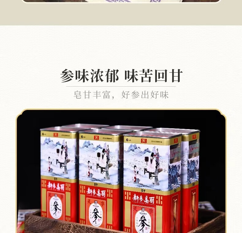 Korean Red Ginseng Whole Root Gao Li Shen Panax ginseng Steamed Dried Tonic Gift Tin 37.5g Single Root in use
