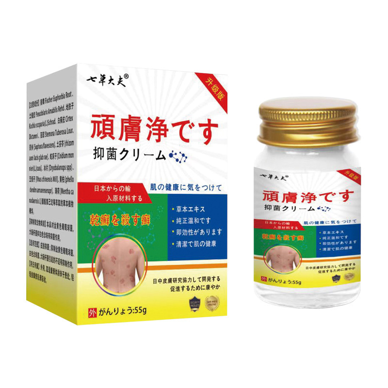 徐御堂七草大夫顽肤净抑菌止痒膏皮肤瘙痒不适皮肤外用止痒膏批发|undefined