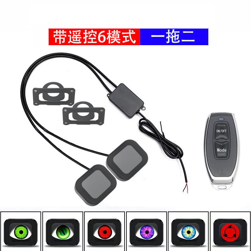 恶魔之眼灯led动态汽车透镜鹰眼氛围灯改装车灯货车摩托大灯改装|undefined