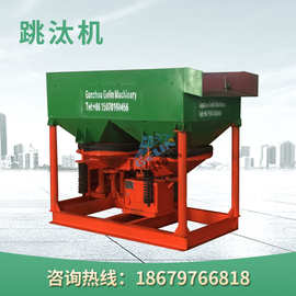 金矿用锯齿波跳汰机设备 矿用跳汰机原理 图片