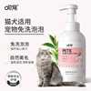 Pets Disposable foam Dry-cleaning Young pet whole body Dogs Shampoo Deodorization Fragrance 500ml Pets Shower Gel goods in stock