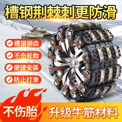 Direct Sales Car Tire Anti-Skid: Tire snow chain