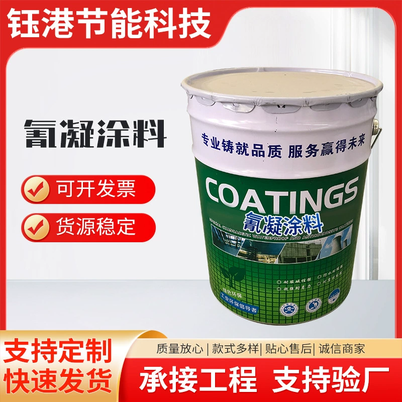 Специальное цианидное водонепроницаемое антикоррозийное антикоррозийное покрытие для канализационных бассейнов мостов туннелей градирни для антикоррозийных шахтных покрытий