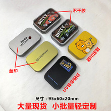 黑色爆款现货银色旱烟烟丝95长方形钩针铁盒穿戴指甲渔具牙线包装