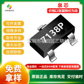QX7138 SOT23 代理 原装 泉芯7138 LED 线性PWM 恒流驱动IC芯片
