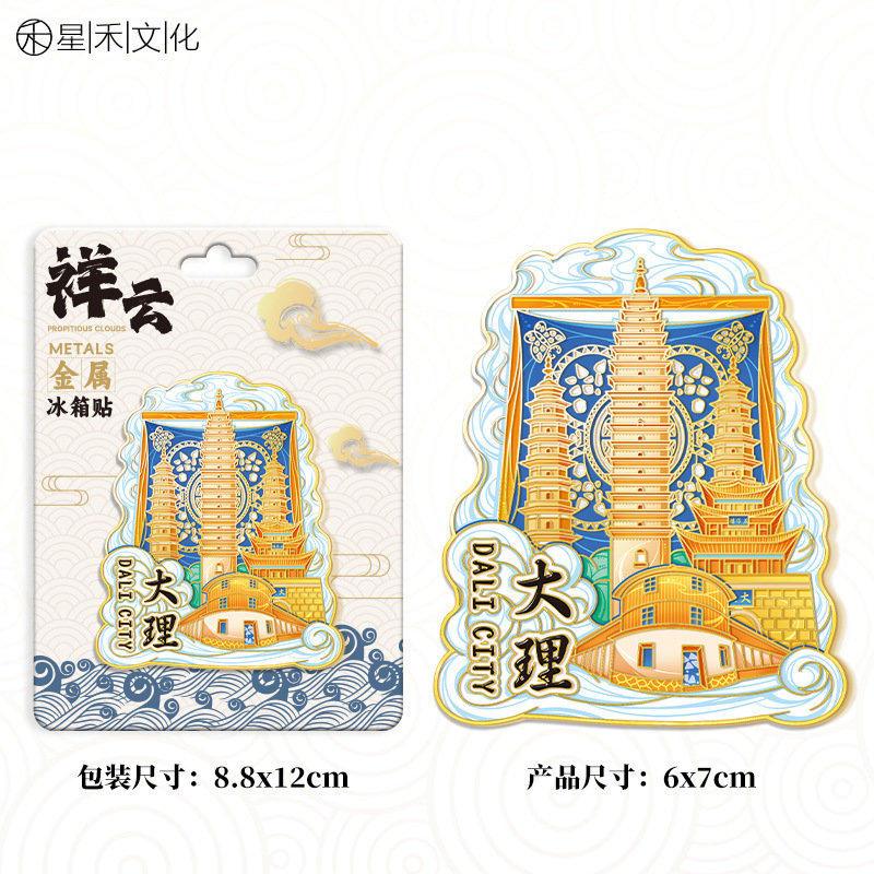 厂家现货批发创意转盘合集金属大理冰箱贴文创地标建筑城市纪念品|undefined