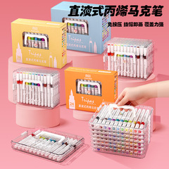 真彩学生美术专用不透色可叠色丙烯笔儿童直液式软头丙烯马克笔