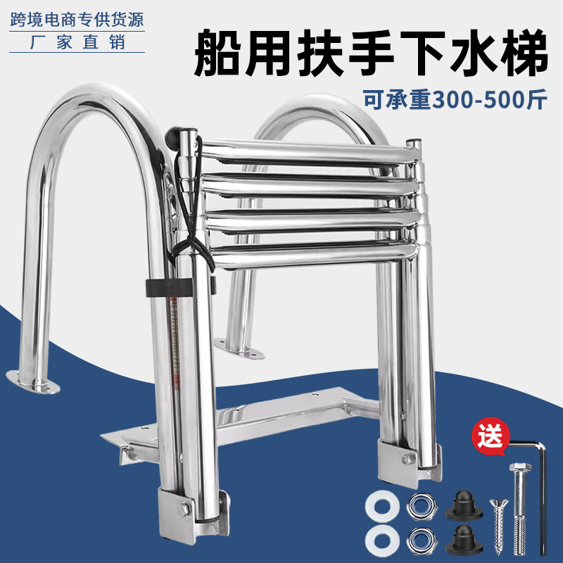 锈钢船用梯子 快艇游艇隐藏式折叠挂梯 扶手伸缩梯下水梯