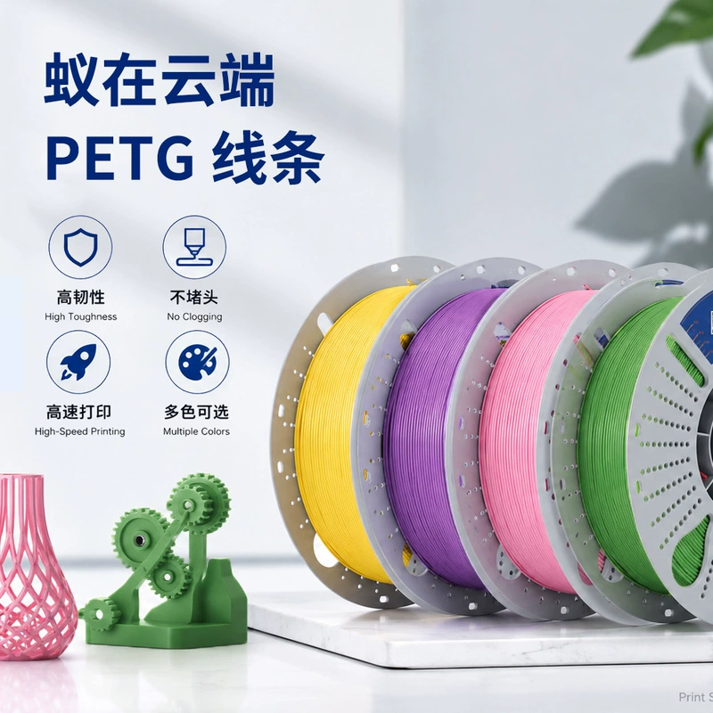 Пластик PETG для 3D-принтера 1 75 мм 1 кг высокая прочность и производительность