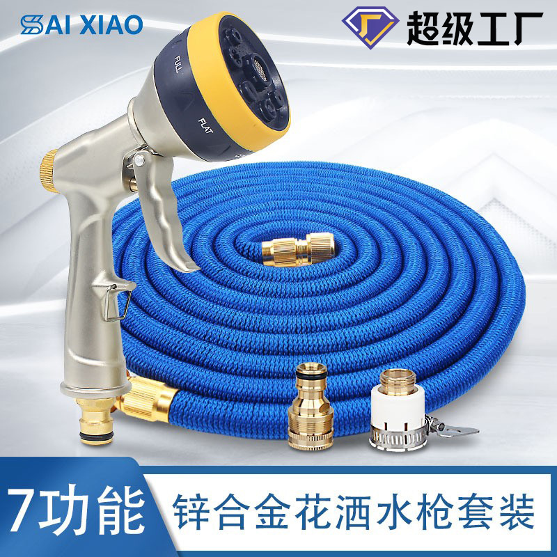 厂家伸缩水管家用多种调节汽车园林花园浇花高压洗车水枪套装