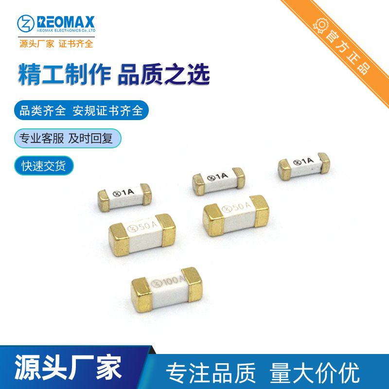 R1032F.2200 贴片保险丝20A125V REOMAX瑞迈 FUSE 电池保护板专用