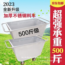 设备料车饲料猪场推车养殖场手推车不锈钢推料车养猪车喂料饲料车