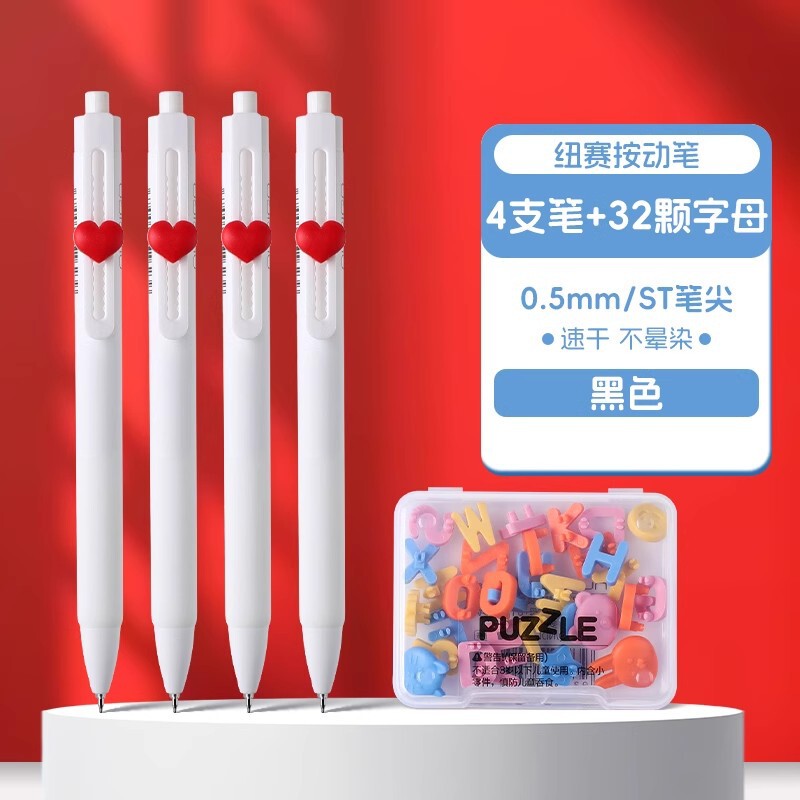 得力纽赛心意笔中性笔趣味DIY按动笔速干ST头0.5mm黑笔噶颜值个性|undefined
