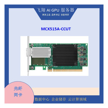 Mellanox网卡MCX515A-CCUT 100GbE single-port QSFP28 PCIe3.0