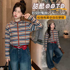 女童秋季套装2026新款上衣洋气条纹连帽外套儿童牛仔宽松阔腿裤潮