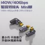 功能视频40gb140w充电线