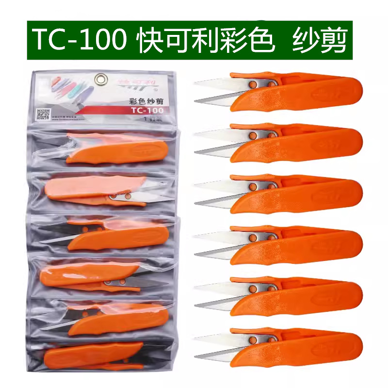 快可利TC-100塑料手柄纱剪小剪刀线头剪修线毛边DIY工具缝纫