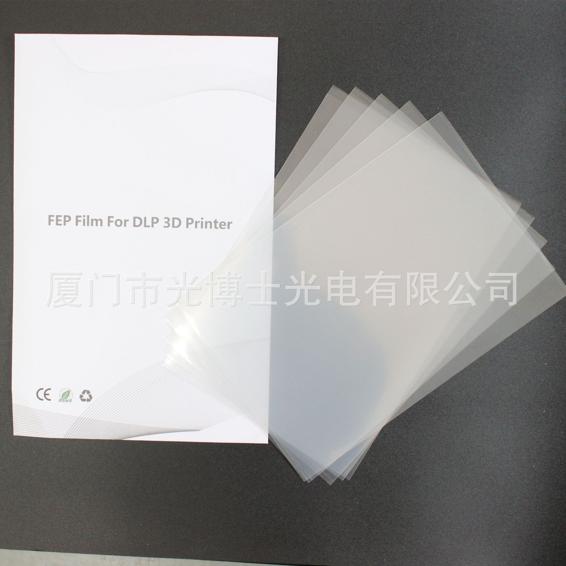 3D打印机配件FEP离型膜  跨境电商合作供应商 带印刷信封包装