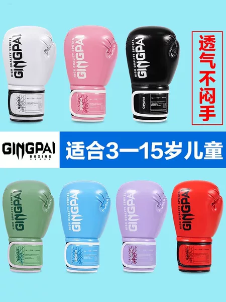 Professional children's boxing gloves men's and women's children's fighting Sanda training boxing gloves children's Thai boxing sand bag breathable