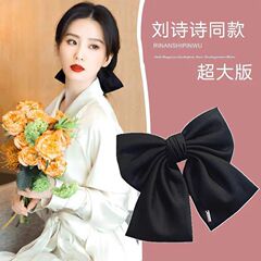 刘诗诗同款黑色大蝴蝶结发夹高级感飘带弹簧发后脑勺马尾夹子发饰