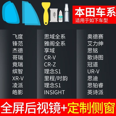 Rearview mirror rainproof sticker reverse mirror, car window waterproof - rearview-mirror-custom-side-window-honda-exclusive-with-tools-included-please-specify-the-car-model-and-year
