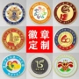 定做定制金属烤漆纪念章