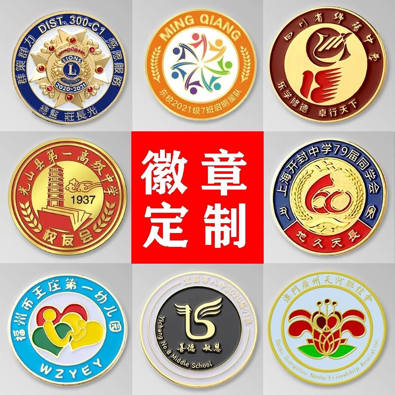 Customized Metal Painted Badges, Corporate School Emblems, and Commemorative Badges Customized Metal Painted Badges, Corporate School Emblems, and Commemorative Badges