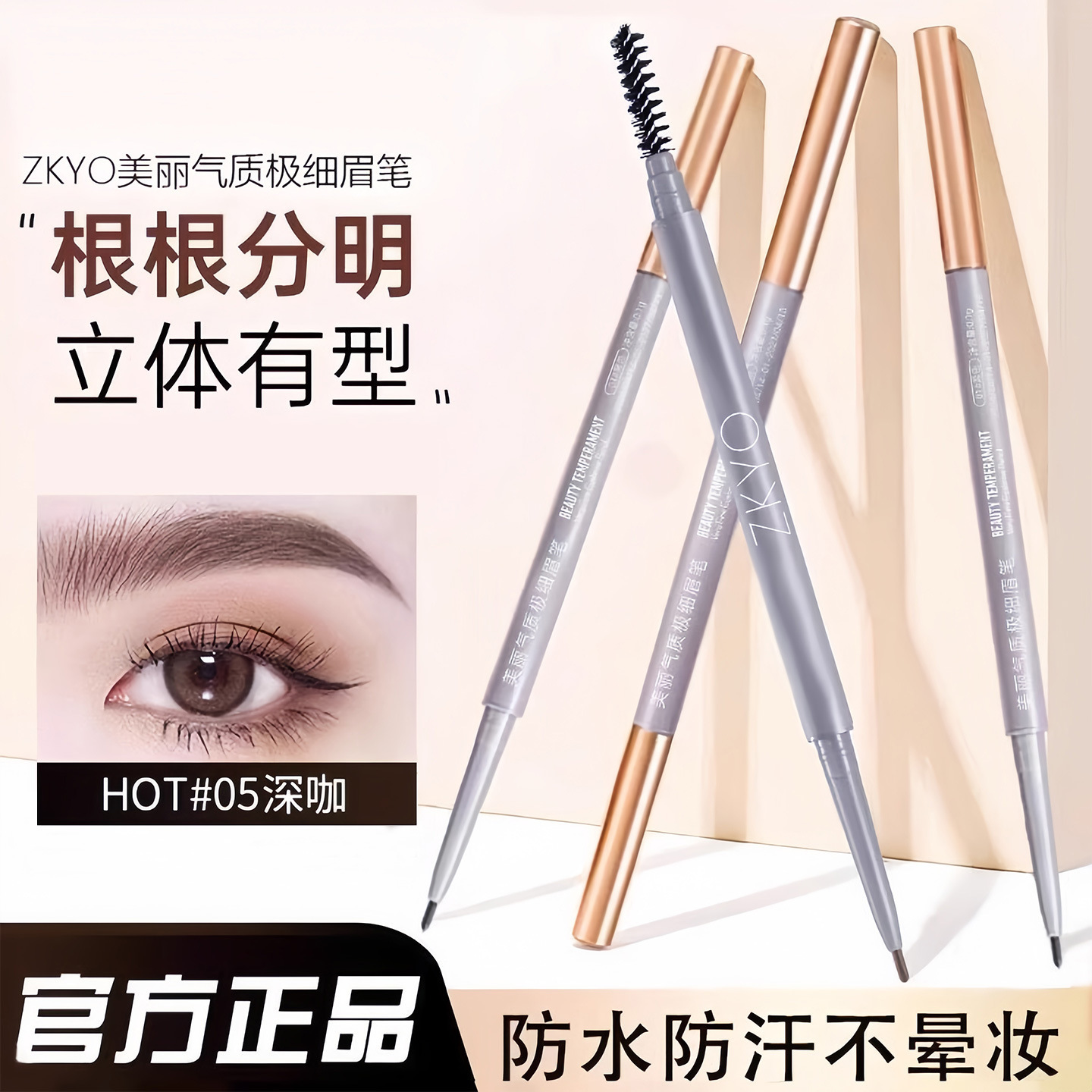 双头极细眉笔防水防汗不晕染根根分明自然野生眉新手易上色持久拉