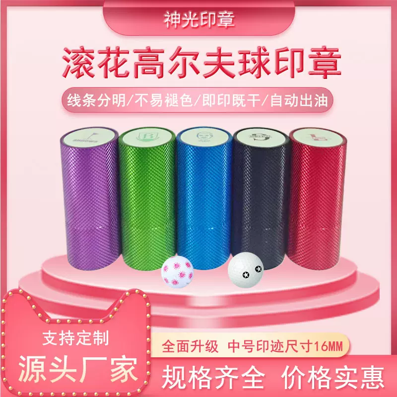 中号滚花高尔夫球印章防水金属书本物品标记儿童姓名专用印章批发