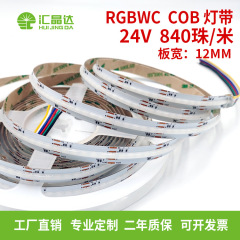 24V自己粘着式七色RGBCW高輝度COBライトテープ、ショッピングモールKTV雰囲気装飾用カラフルLEDフレキシブルライト