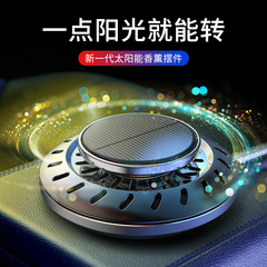 車載太陽能香薰車內儀表台香水擺件創意金屬太陽能UFO香可制LOGO