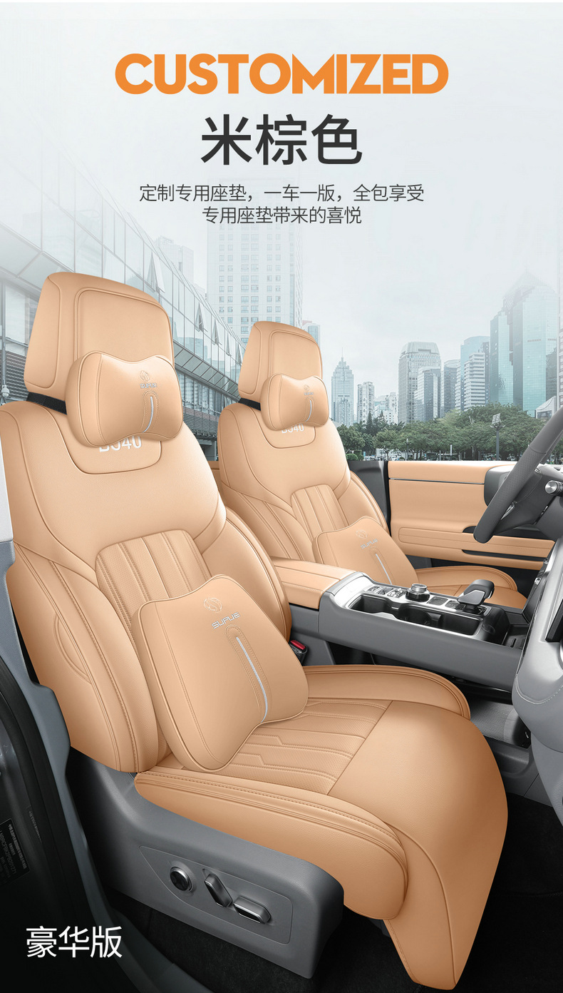 26 New Models of Beijing Bj40 Special Seat Covers Explorer All-Season Universal Leather Car Seat Cushions Full Surround Seat Cushion Covers