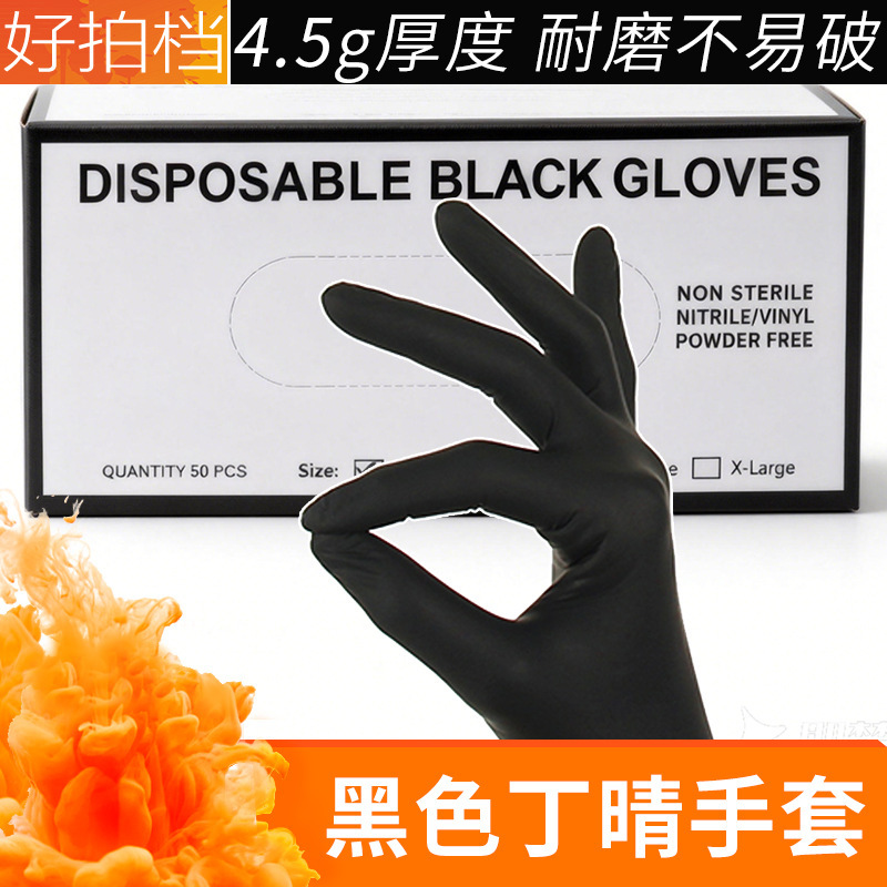 Disposable Protective Black Nitrile Gloves for Cleaning, Inspection, Composite Gloves for Tattooing, Beauty Salon, Hairdressing, 50 Pieces