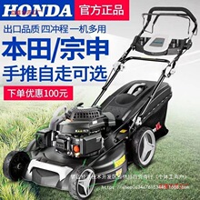 本田割草机宗申汽油进口手推式除草机推草机果园草坪剪草打草机