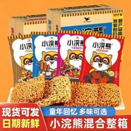 统一小浣熊小当家整箱30袋怀旧办公室零食解馋干脆面方便面干吃面